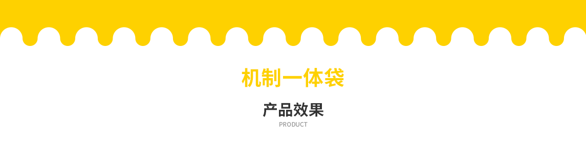 福建省无纺布立体袋定做需要注意一下几点